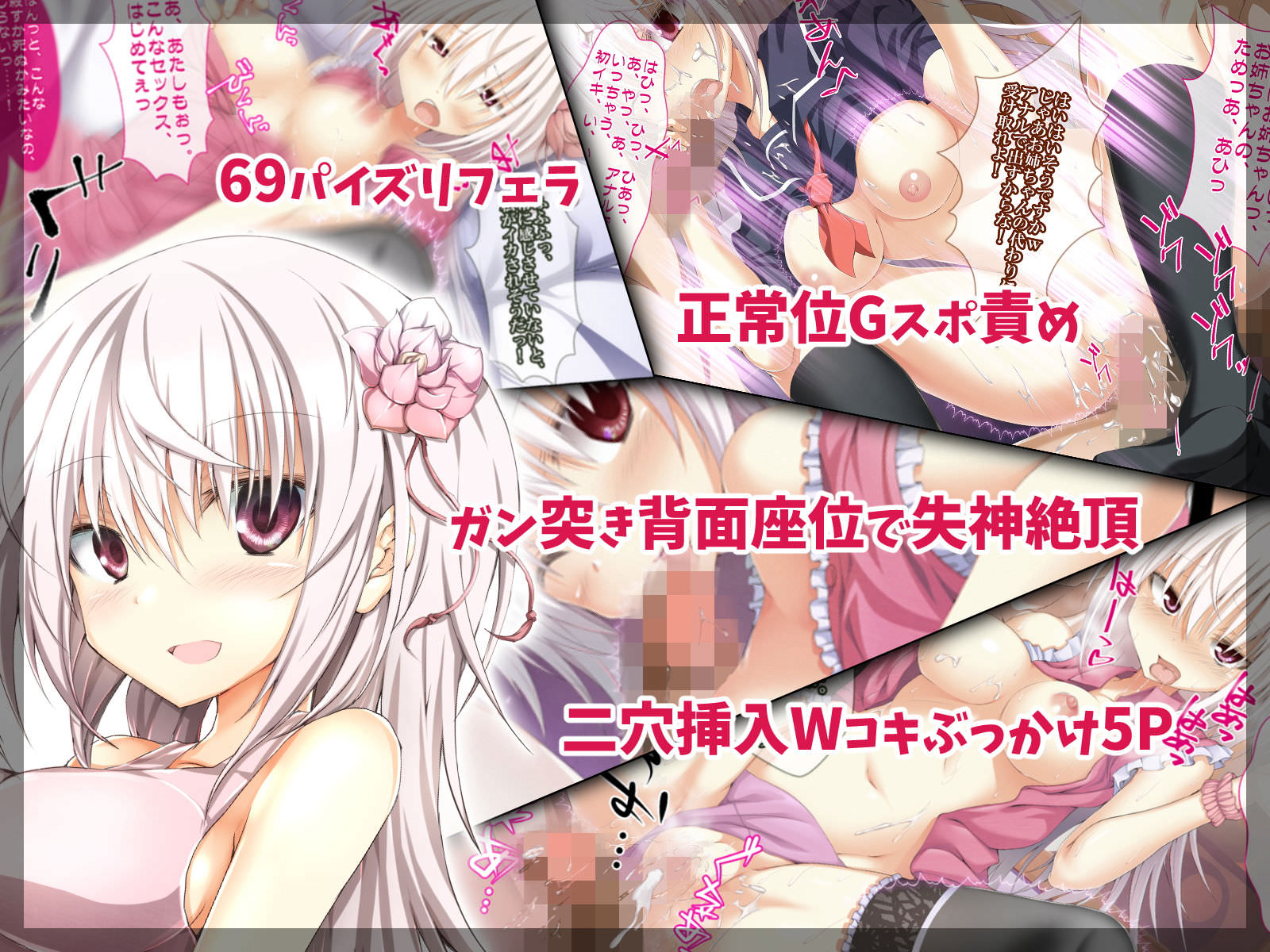 うまくハニートラップを仕掛けるも逆に犯されてしまう